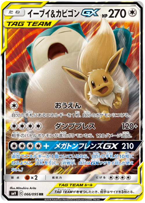 Eevee & Snorlax Tag Team GX Card Front