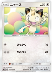 Meowth