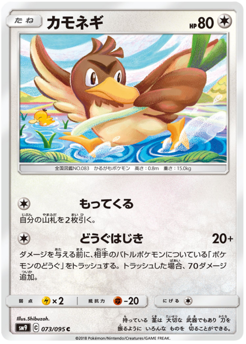 Farfetch'd Card Front