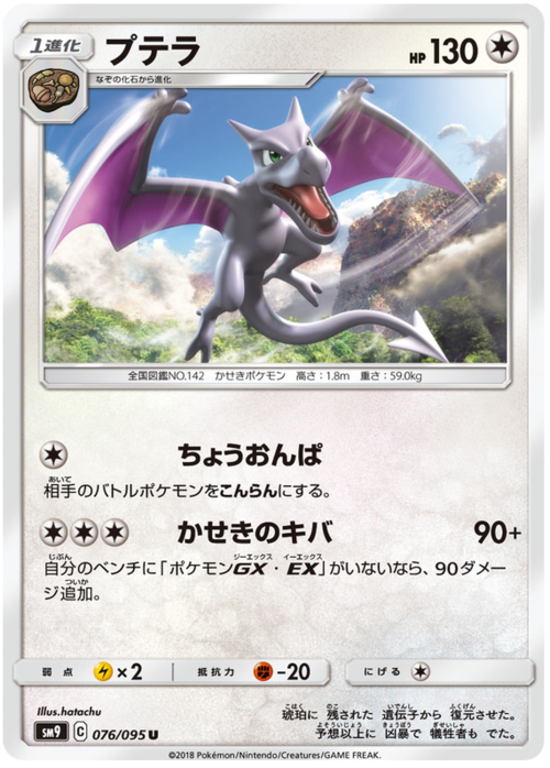 Aerodactyl Card Front