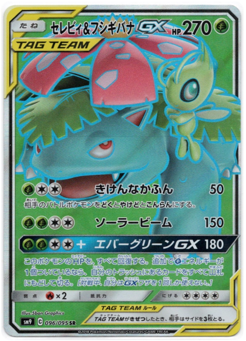 Celebi & Venusaur GX Card Front