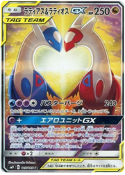 Latias & Latios GX