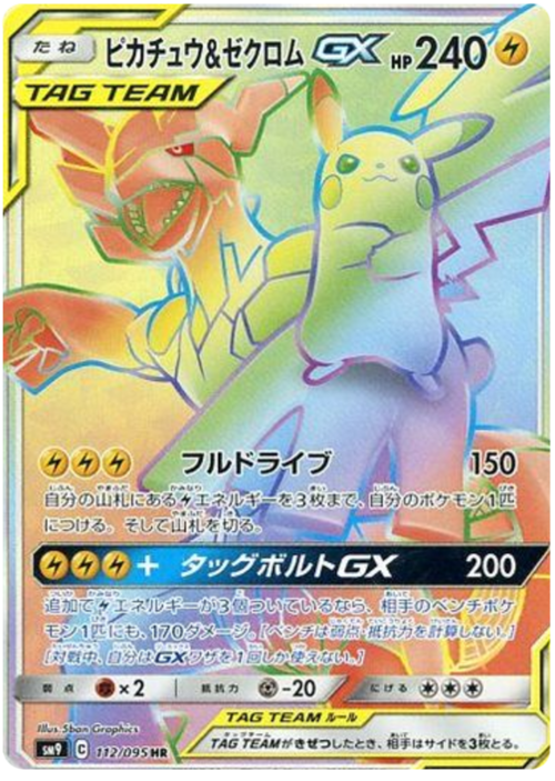 Pikachu & Zekrom GX Card Front