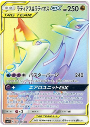 Latias & Latios GX