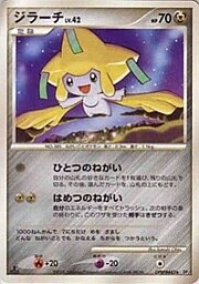 Jirachi Lv.42