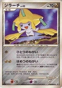 Jirachi Lv.42 Card Front