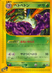 Muk