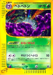 Muk