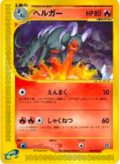 Houndoom Card Front