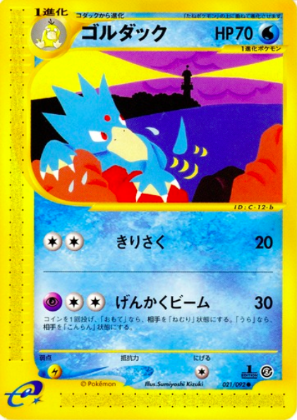 Golduck Card Front