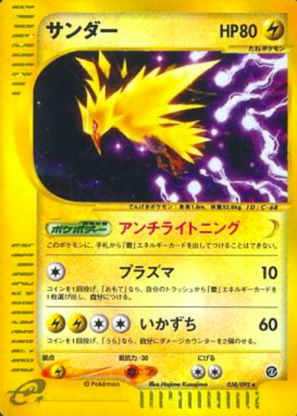 Zapdos Card Front