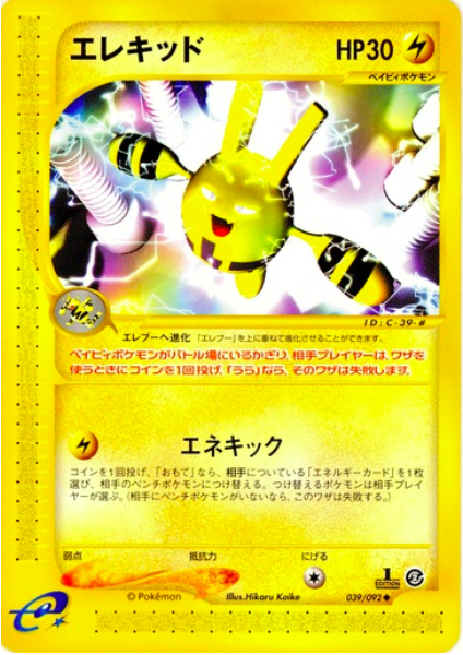 Elekid Card Front