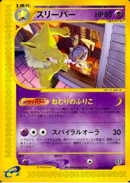 Hypno Card Front