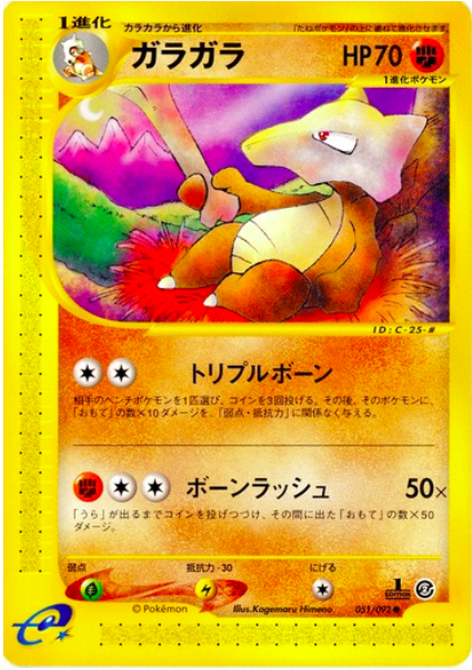 Marowak Card Front