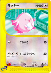 Chansey