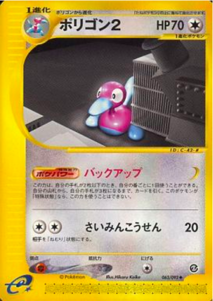 Porygon2 Card Front