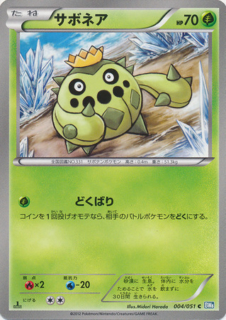 Cacnea Card Front