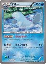 Quagsire