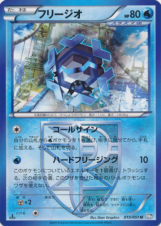 Cryogonal Card Front