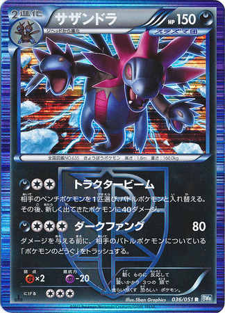 Hydreigon Card Front