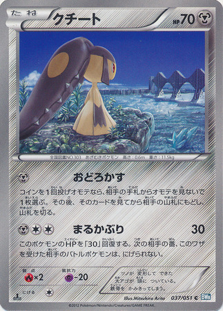 Mawile Card Front