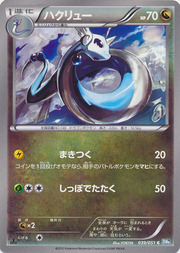 Dragonair