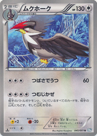 Staraptor Card Front