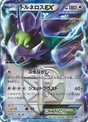 Tornadus EX