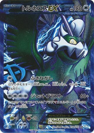 Tornadus EX Card Front