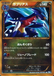 Garchomp