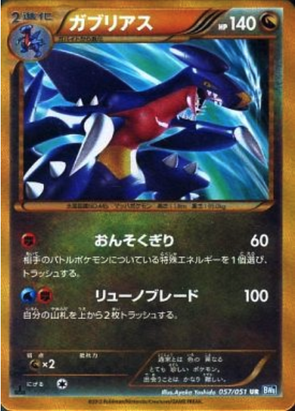 Garchomp Card Front