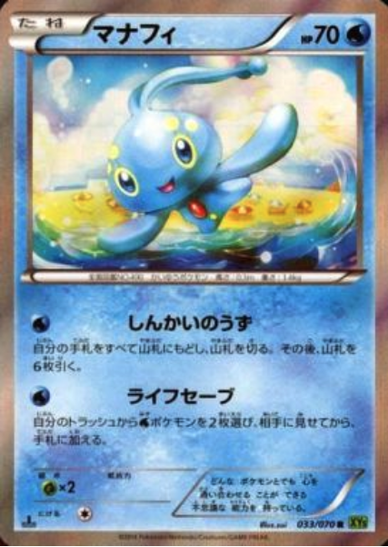 Manaphy Card Front