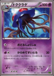 Tentacruel