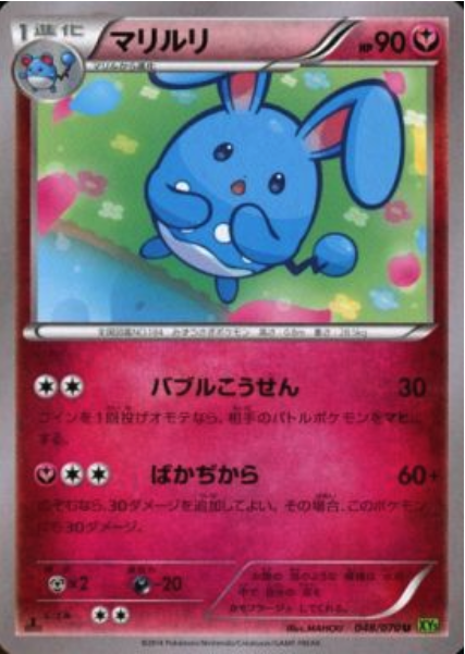 Azumarill Card Front