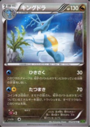 Kingdra