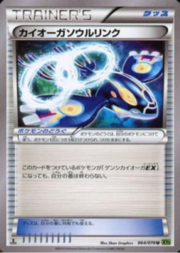 Kyogre Spirit Link