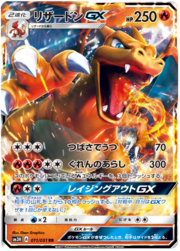 Charizard GX