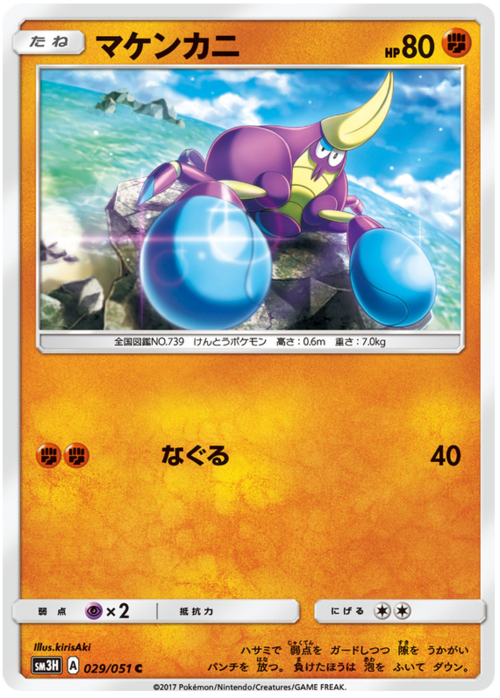 Crabrawler Card Front