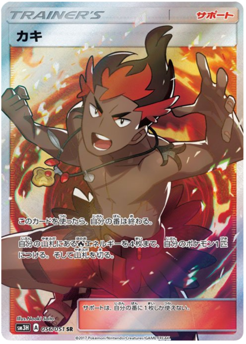 Kiawe Card Front