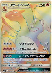 Charizard GX