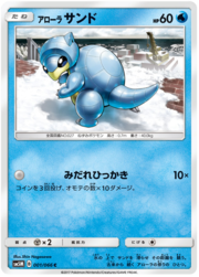 Alolan Sandshrew