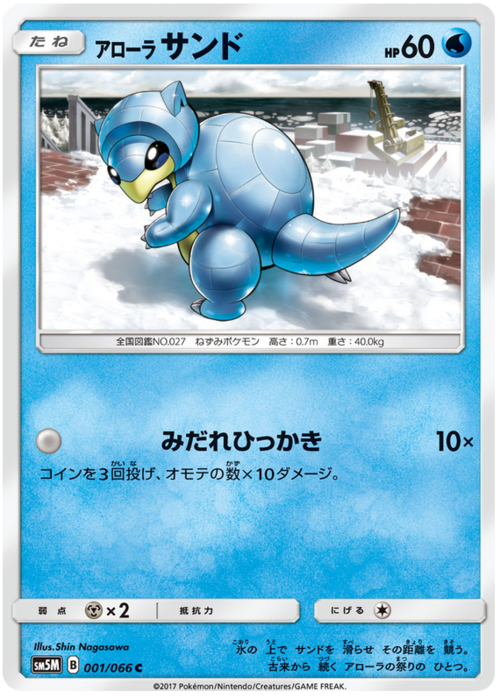 Alolan Sandshrew Card Front