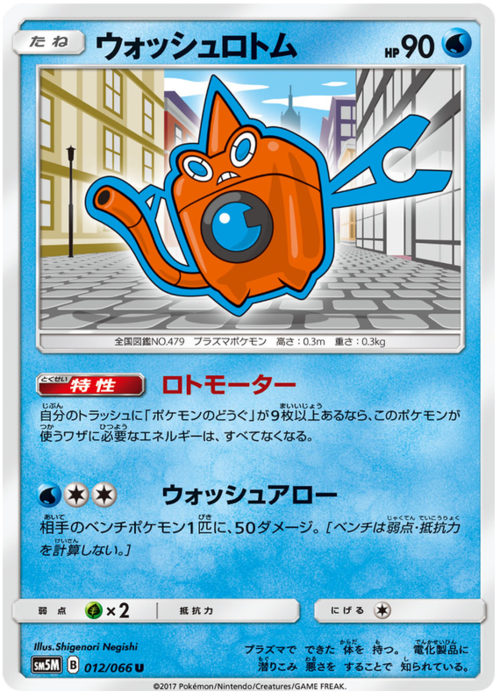 Wash Rotom Card Front