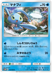 Manaphy