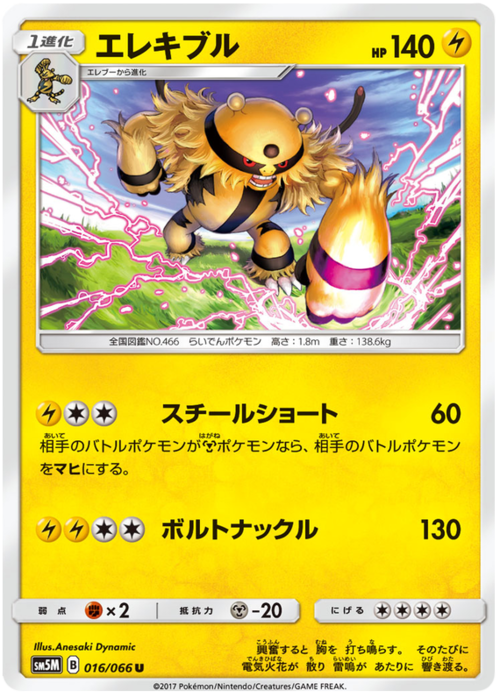 Electivire Card Front