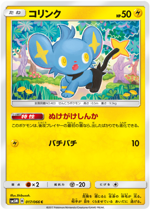 Shinx Card Front