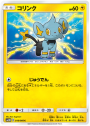 Shinx