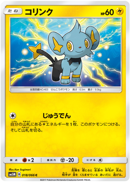 Shinx Card Front