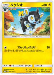 Luxio