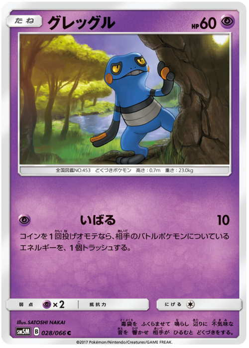 Croagunk Card Front